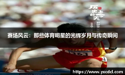雷火竞技官方网站