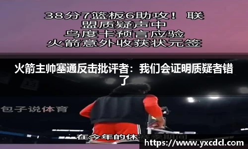 雷火竞技官方网站